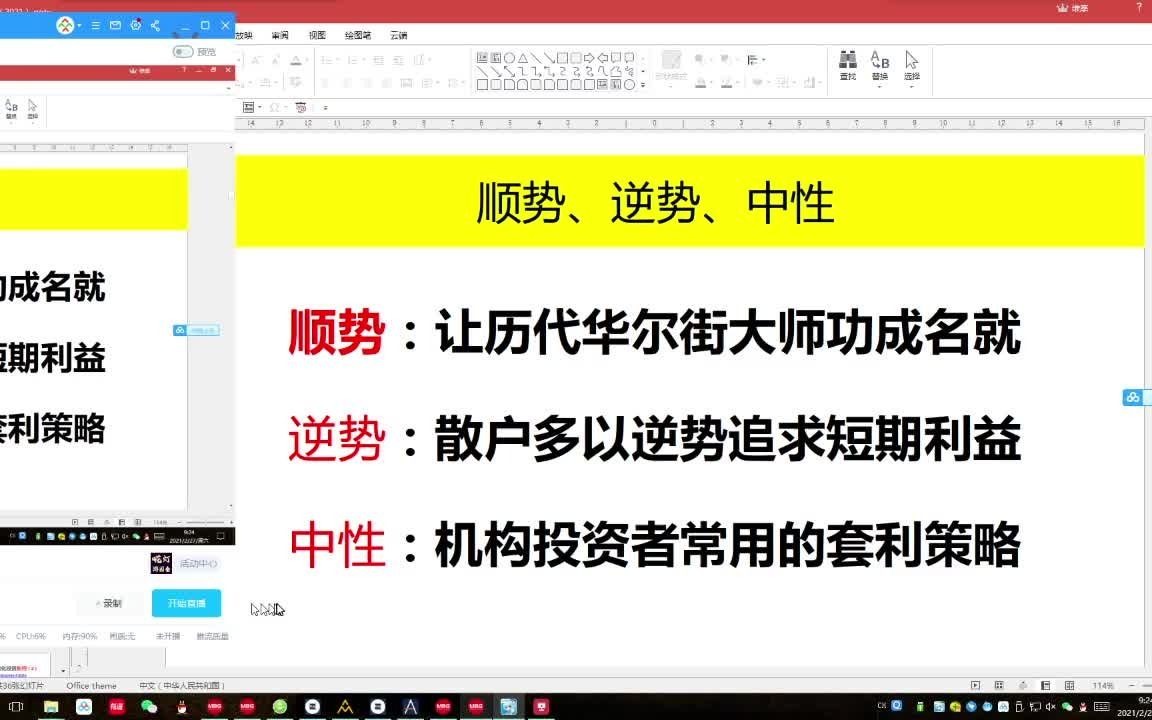 [图]程序化交易量化投资教程（一）5分钟入门到精通