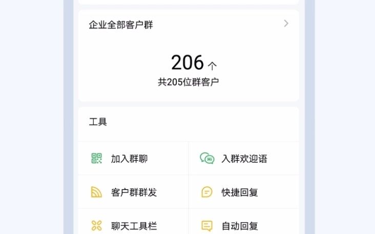 企业微信如何使用客户群群发功能哔哩哔哩bilibili