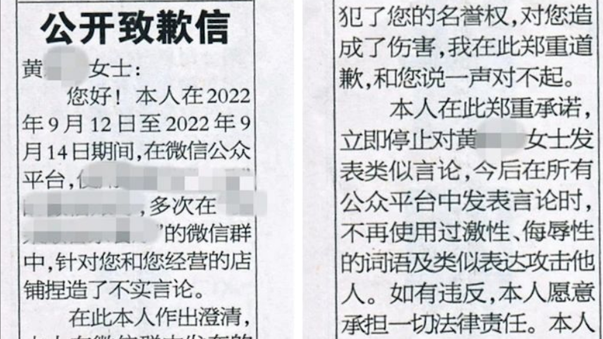 女子在百人群造谣前东家有情人,店内含不正当服务,被判登报致歉哔哩哔哩bilibili