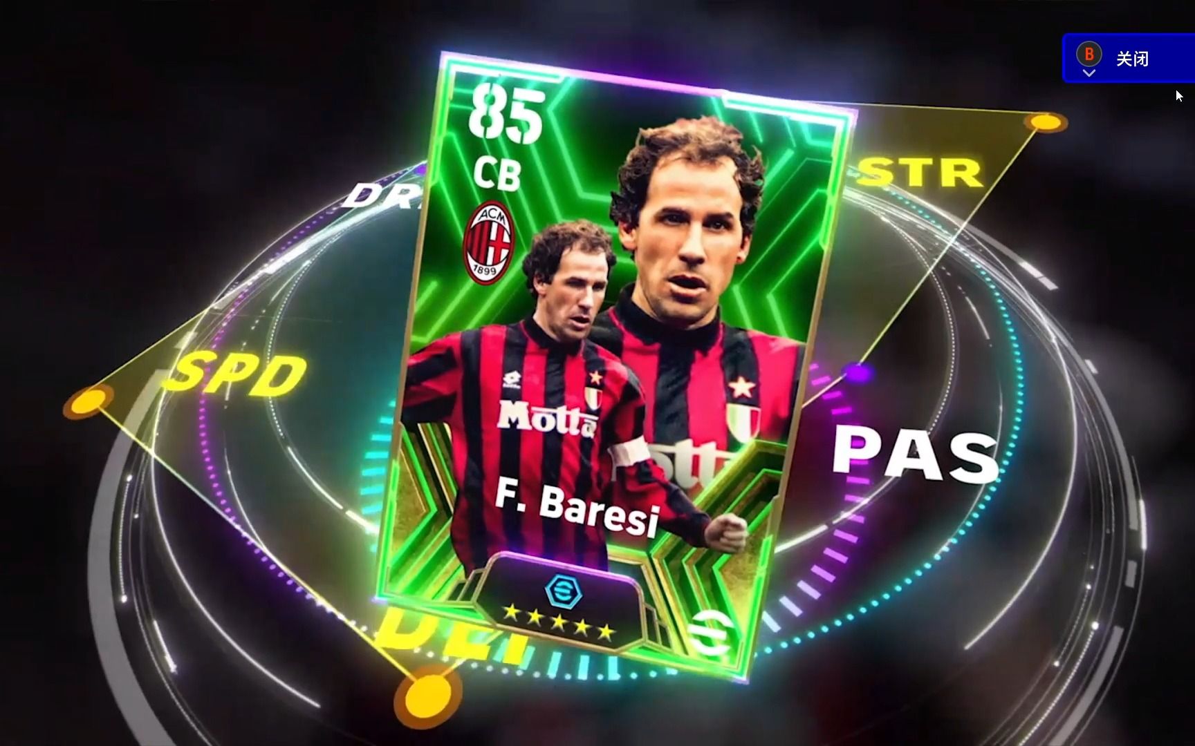 【efootball】【实况足球手游】巴雷西携手意大利联赛包强势回归!