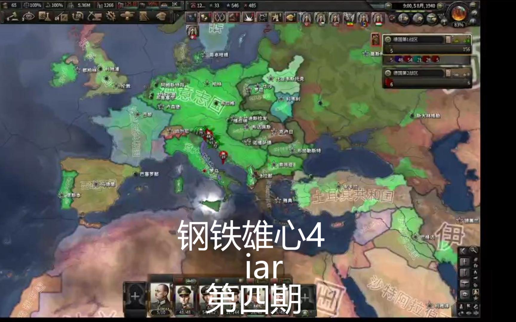 钢铁雄心4iar帝国雄心第四期:拿下意大利,法国