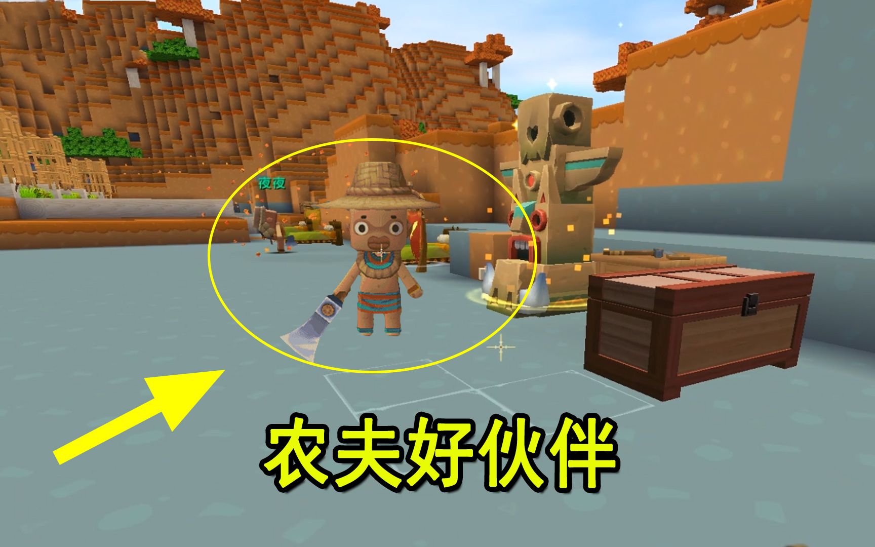 活动  迷你世界75:农夫伙伴,收好小麦,会放进野人图腾旁的箱子
