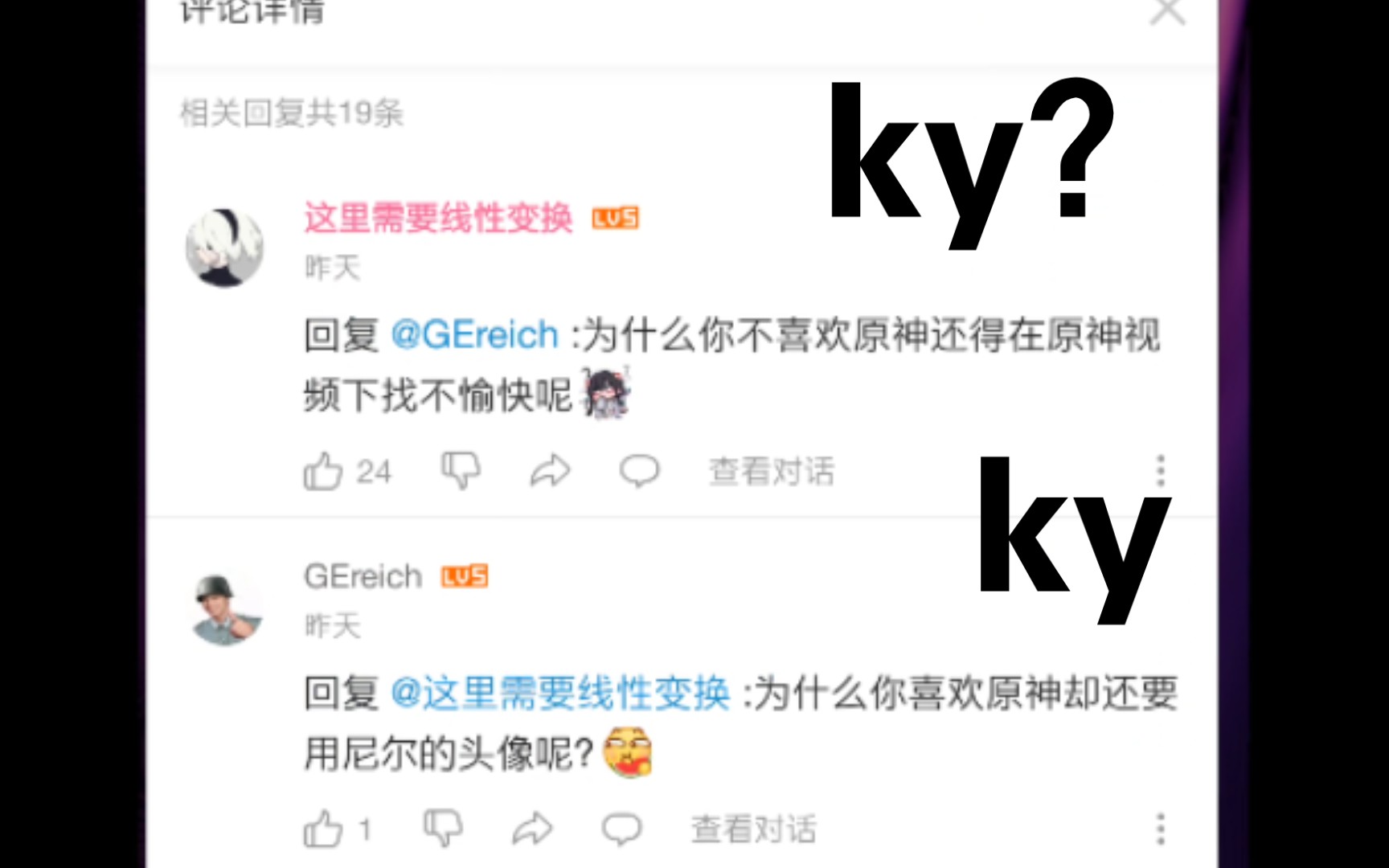 ky和被ky哔哩哔哩bilibili