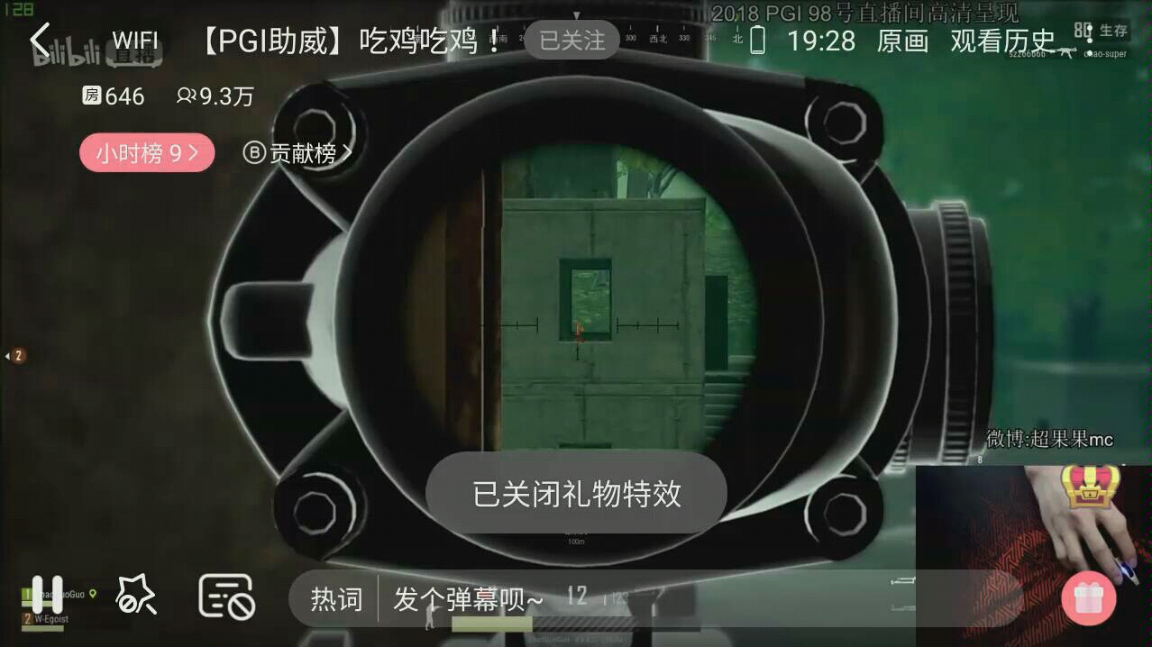 超果果mc绝地求生露手部分直播180728