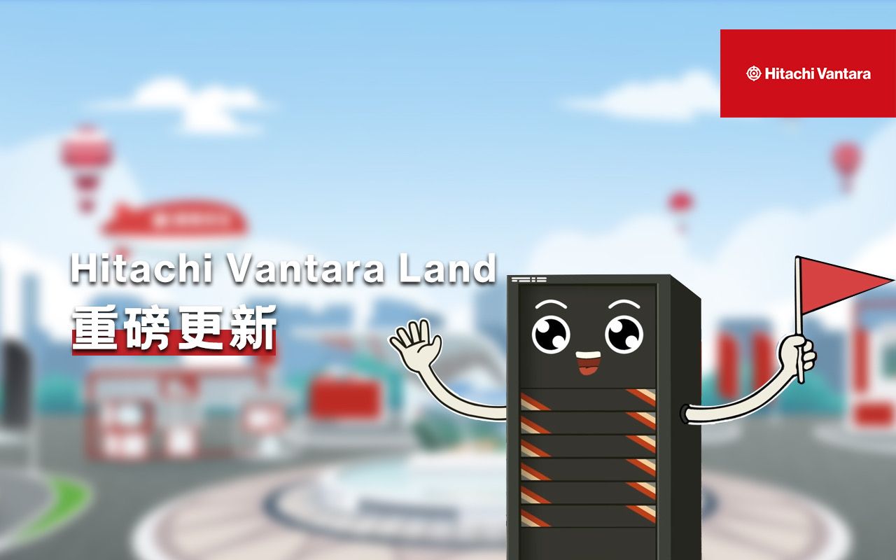 小昱带您沉浸式体验Hitachi Vantara Land园区,一站式掌握前沿资讯!更有小昱表情包等您下载哔哩哔哩bilibili