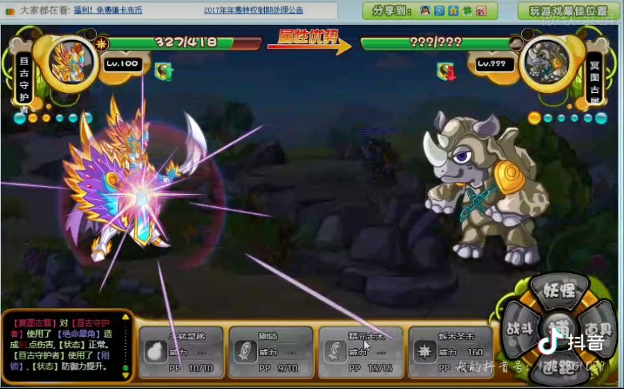 卡布西游两怪速过土系boss冥图古犀