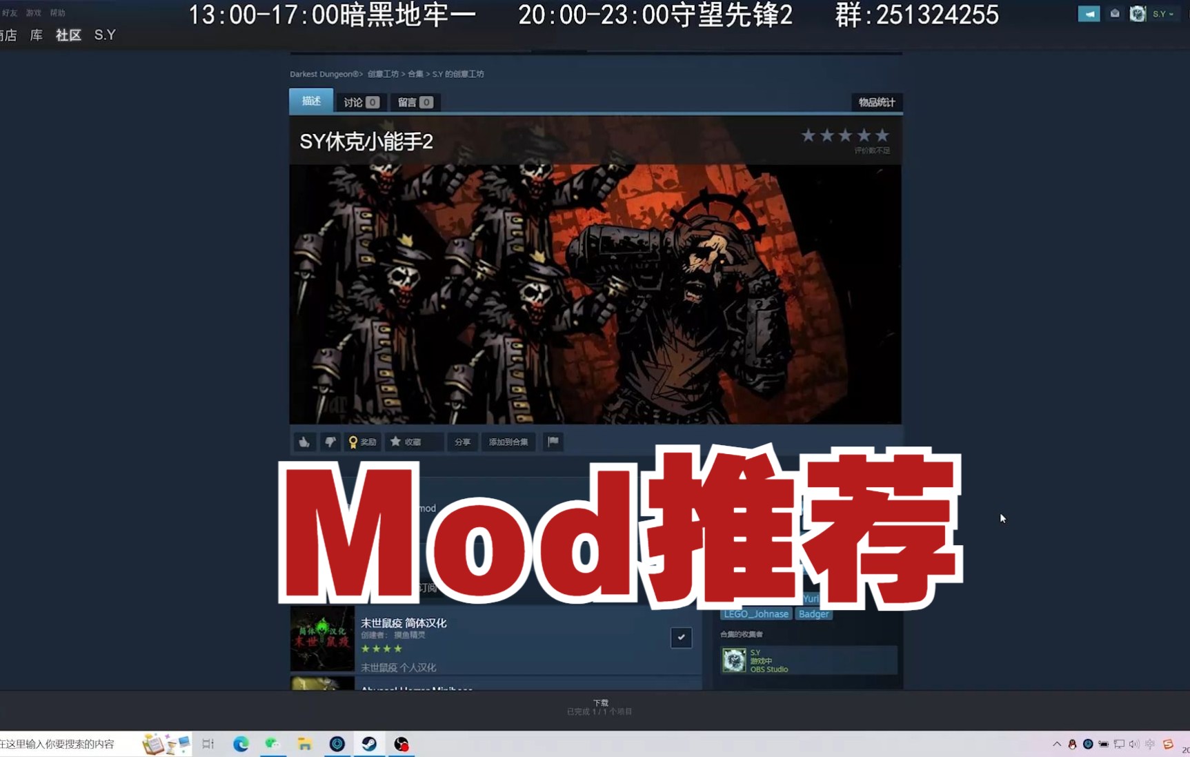 [图]【暗黑地牢】mod档mod推荐（角色+饰品+副本+怪物）