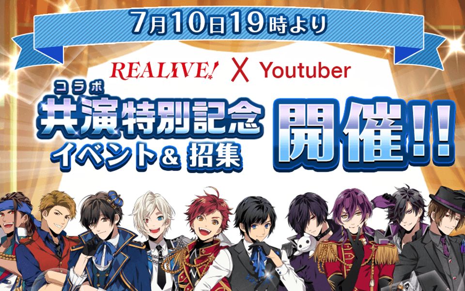 【リアライヴ】realive! X youtuber联动歌曲哔哩哔哩bilibili