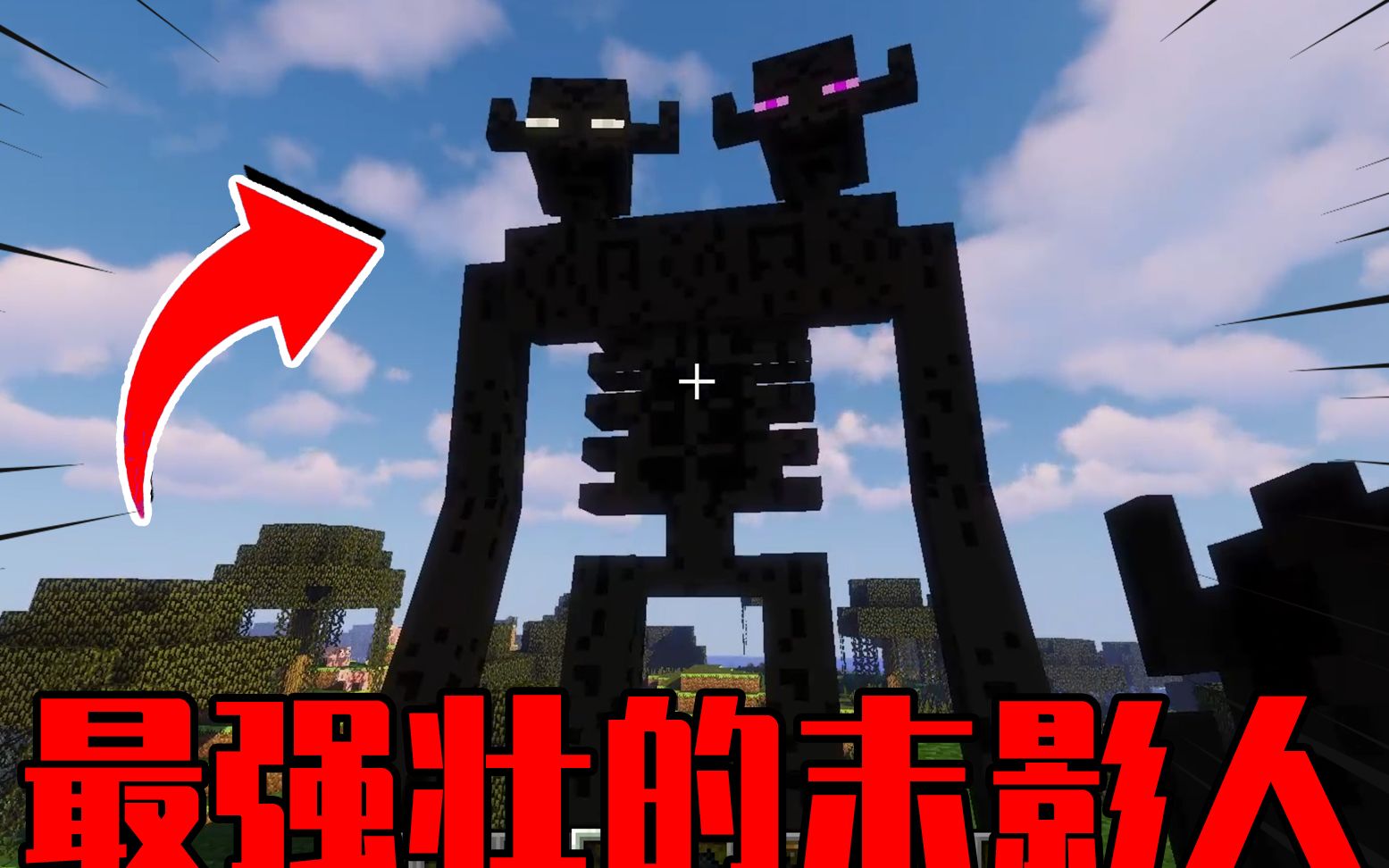 我的世界mod:双头连体末影人!他们的力量强到离奇