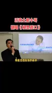 Download Video: 完整翻唱相思渡口农业技术员真人真唱唱歌爱好者非专业宅家唱歌千