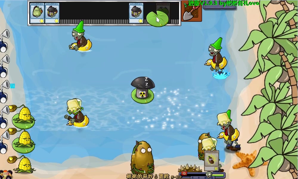 pvz逊版310无损非洲投手玉米加农炮