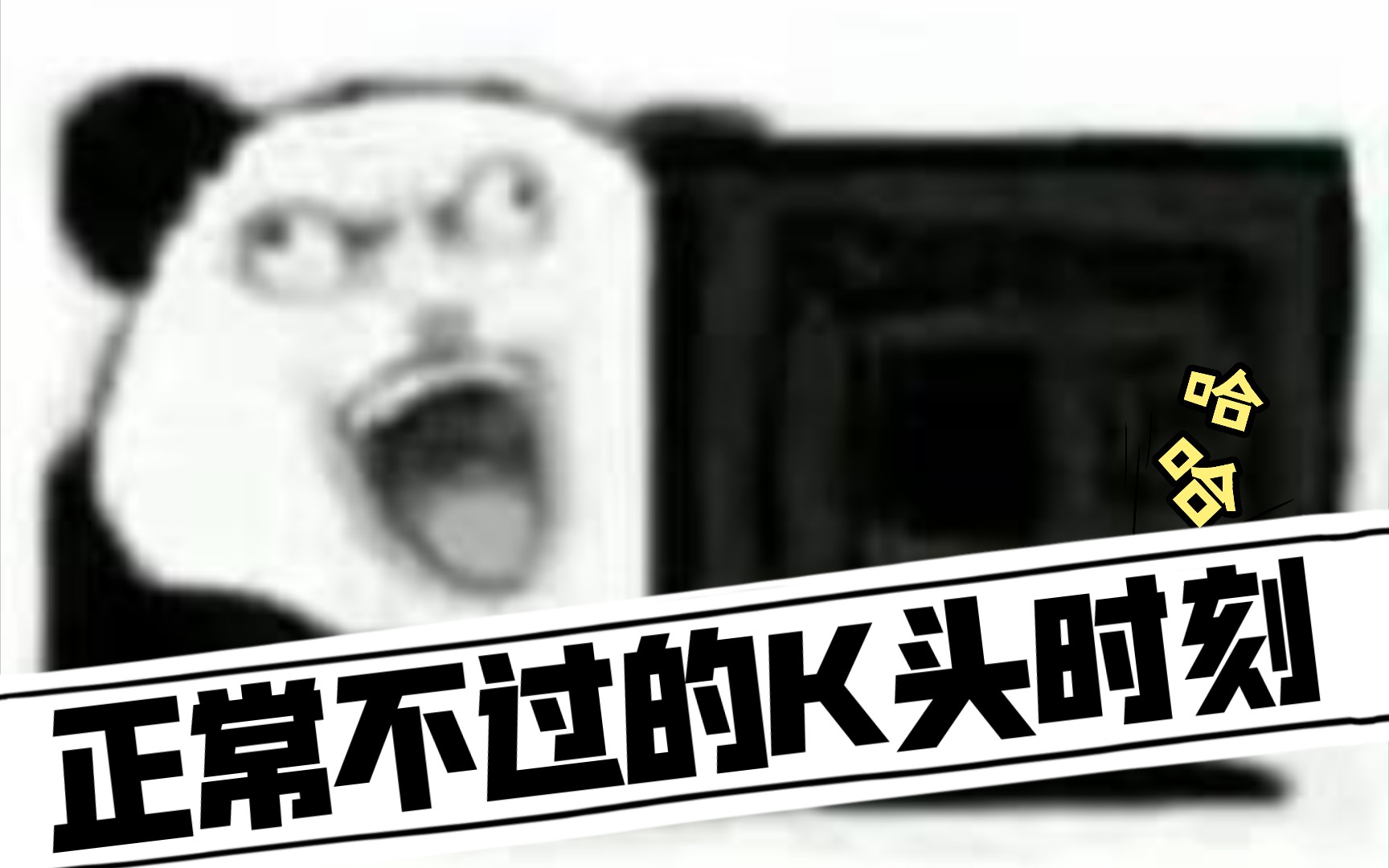 TK的K头日常(王者农药𐟒Š)哔哩哔哩bilibili