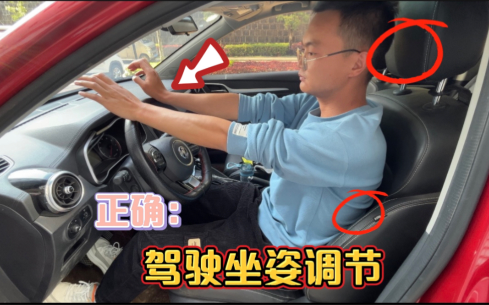 汽车驾驶坐姿如何调节,现场演示,三个步骤让你开车不累
