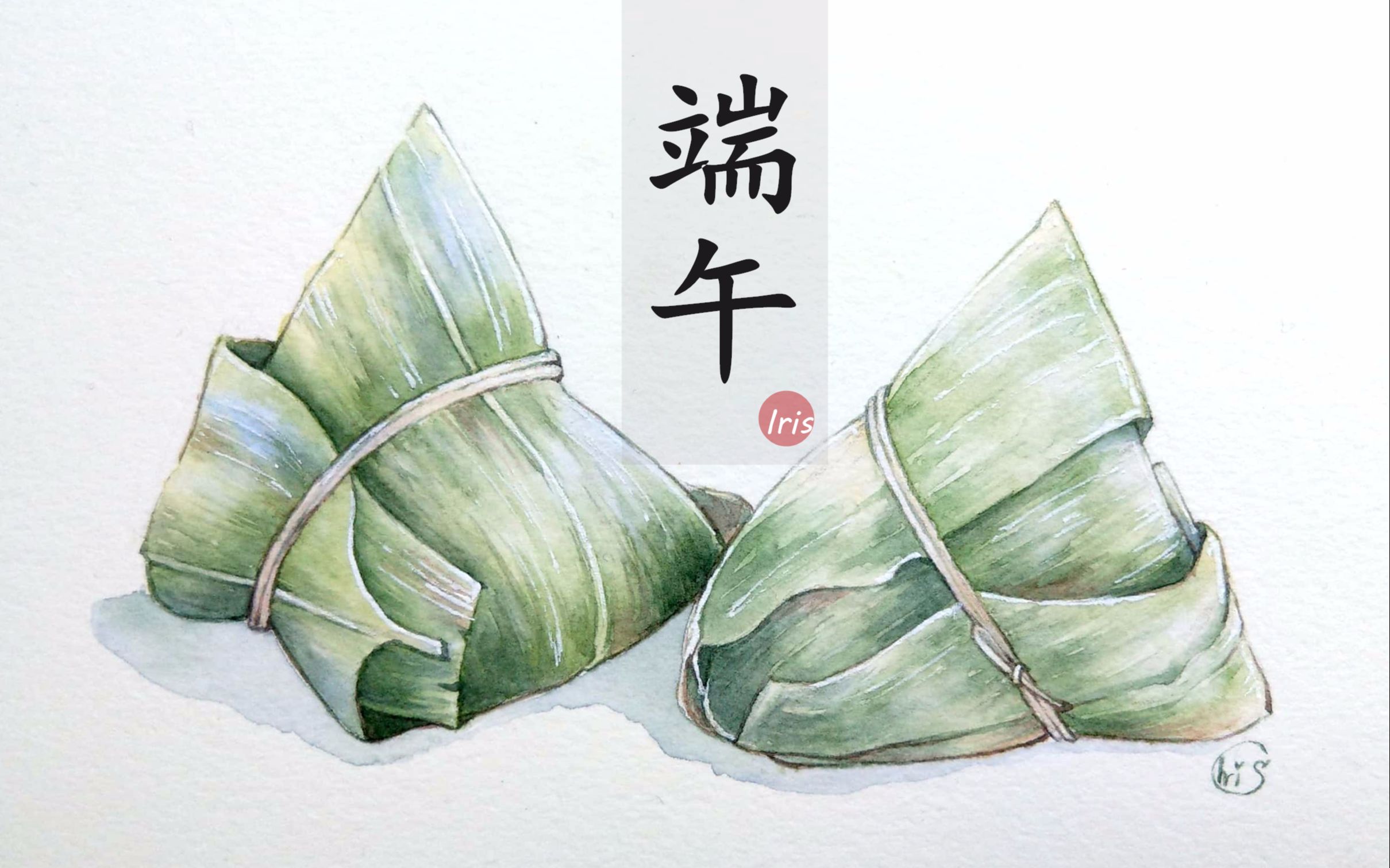 小鹦水彩端午节不只吃也画个粽子吧练习03