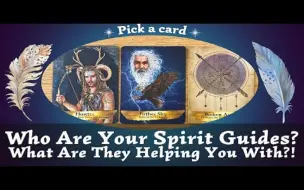 Download Video: （瑞典NL）来见一下你的指导灵吧！看看它们给予你的帮助Who Are Your Spirit Guides