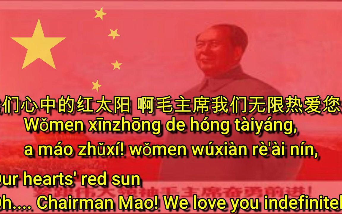 [图][youtube] 天上太阳红彤彤 Red sun in the sky_ lyrics and translation