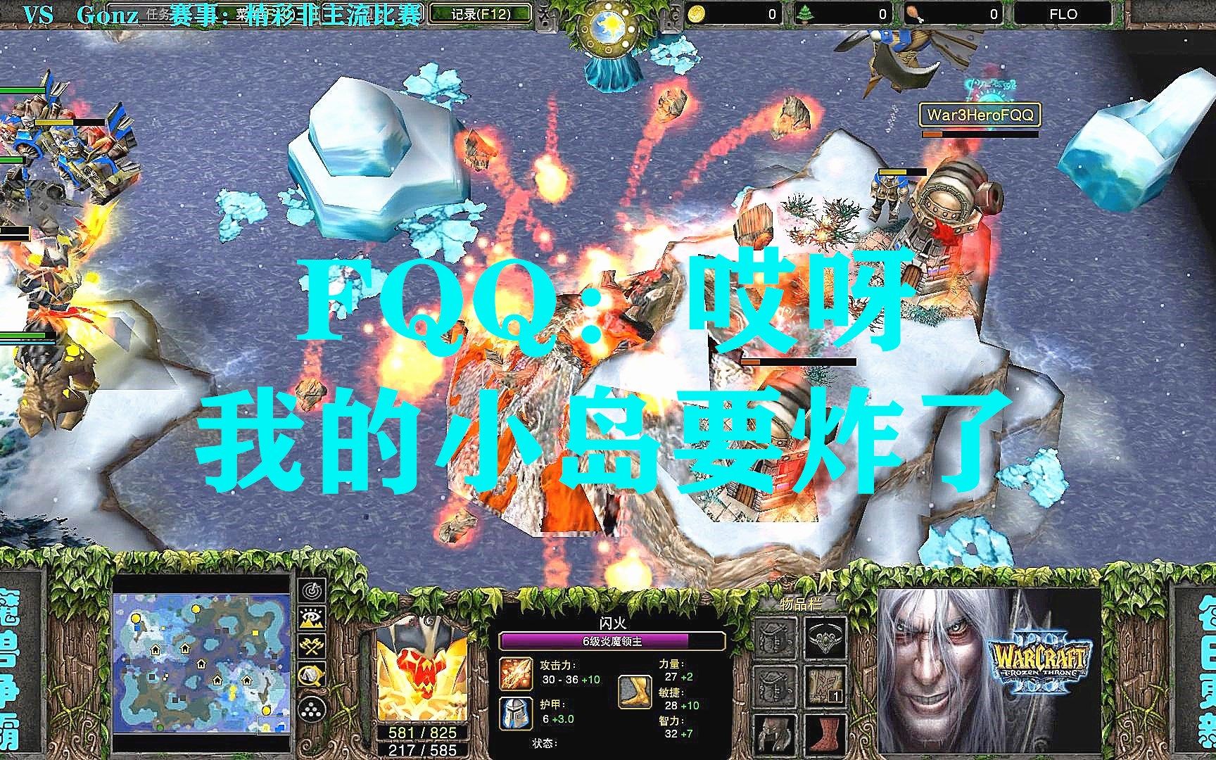 war3炎魔图片