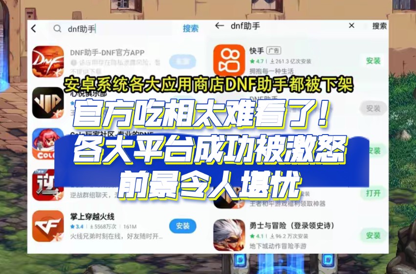 DNF:官方吃相太难看了!各大平台成功被激怒,前景令人堪忧DNF