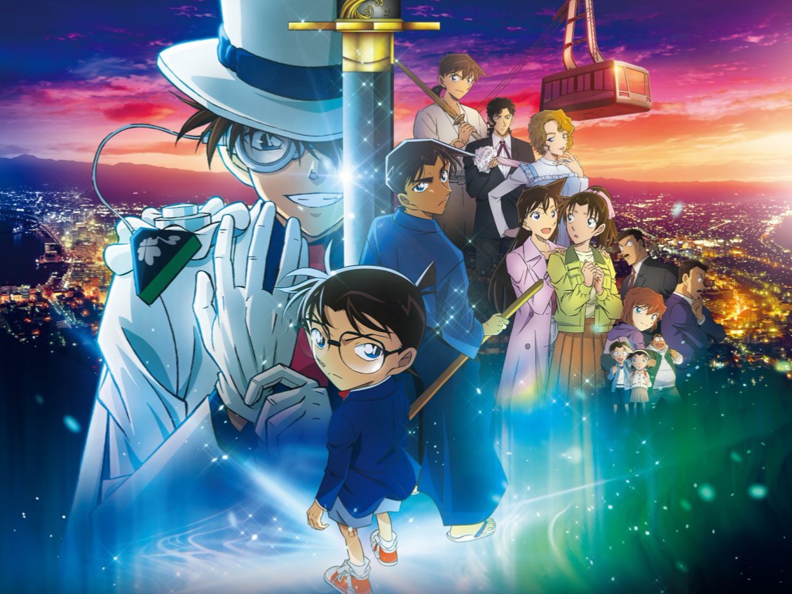 柯南剧场版《百万美元的五稜星》开场白旋律