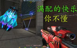 Tải video: 生死狙击满配的50元武器的快乐，你不懂！音乐、高然！