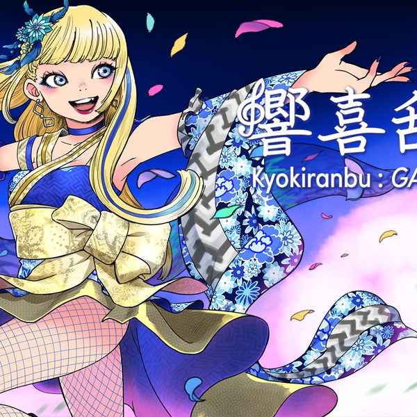 GARNiDELiA】响喜乱舞（響喜乱舞） / LyricVer.【MARIA + toku】_哔哩