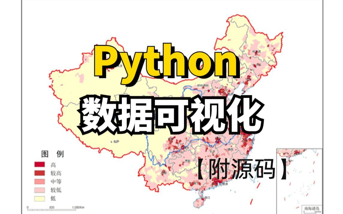 【附源码】Python数据可视化,抓取全国地区生产总值,制作可视化地图!一个完整的python案例讲解!哔哩哔哩bilibili