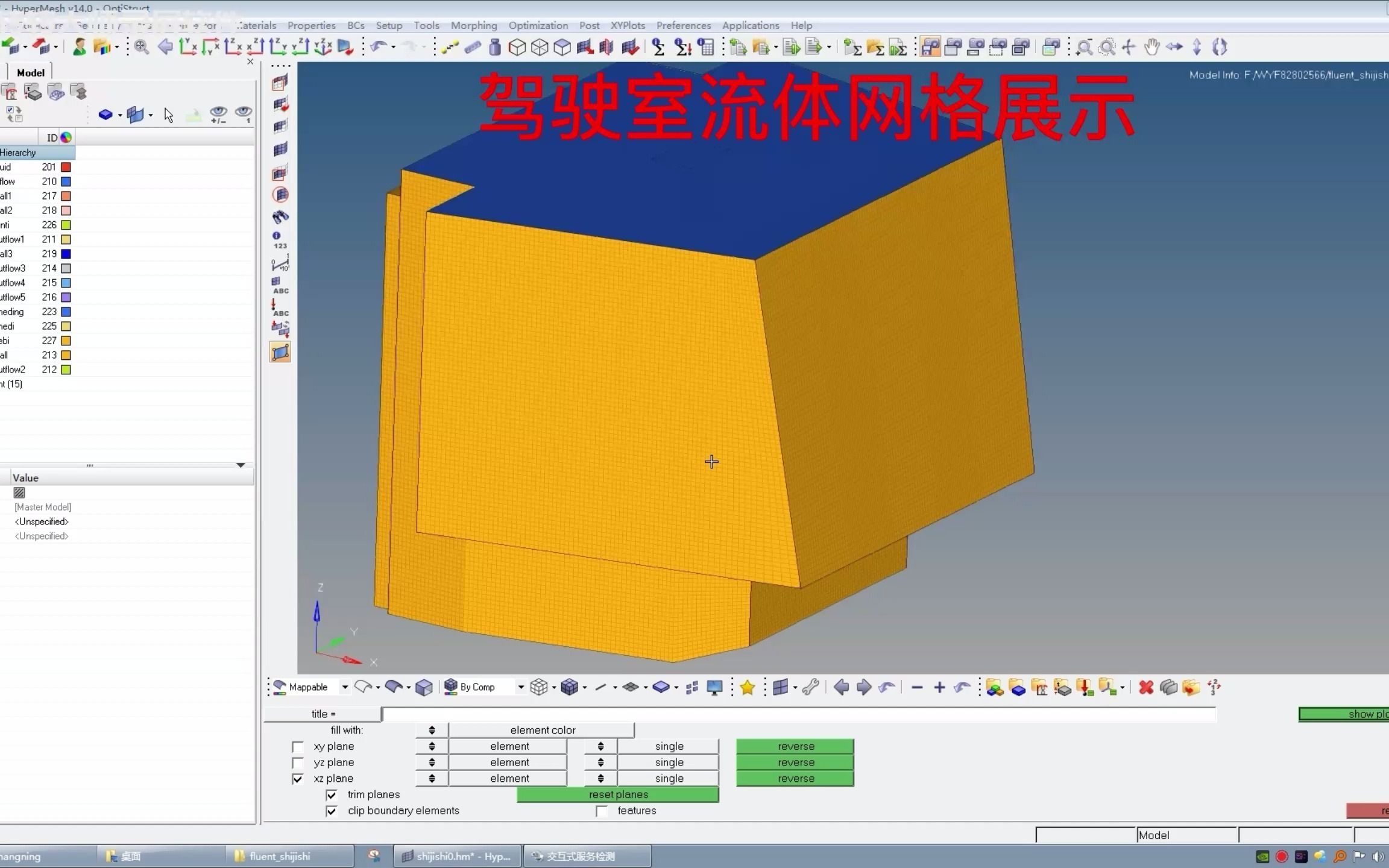 网格展示四:流体网格展示哔哩哔哩bilibili