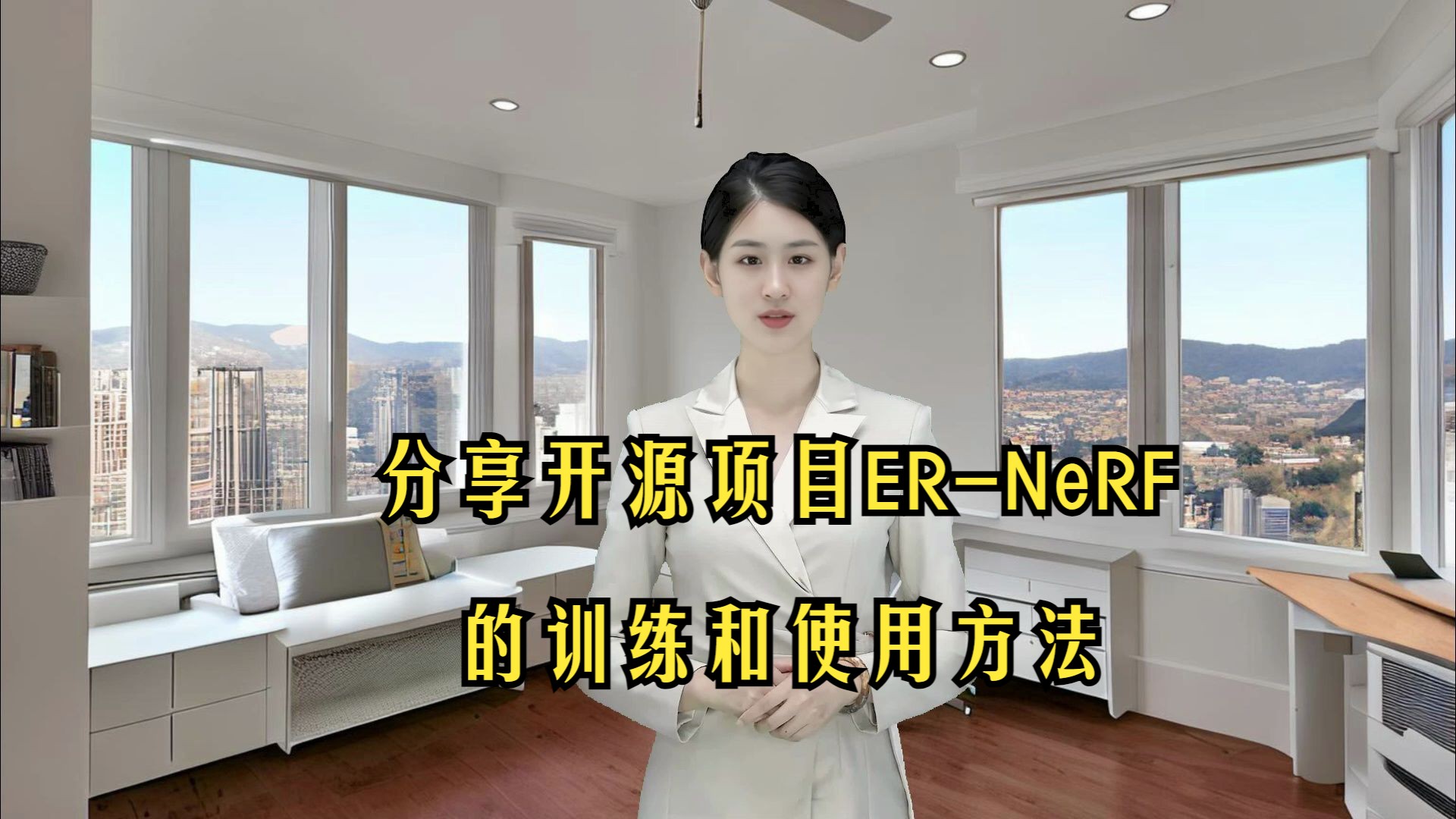 分享开源项目ERNeRF的训练和使用方法哔哩哔哩bilibili