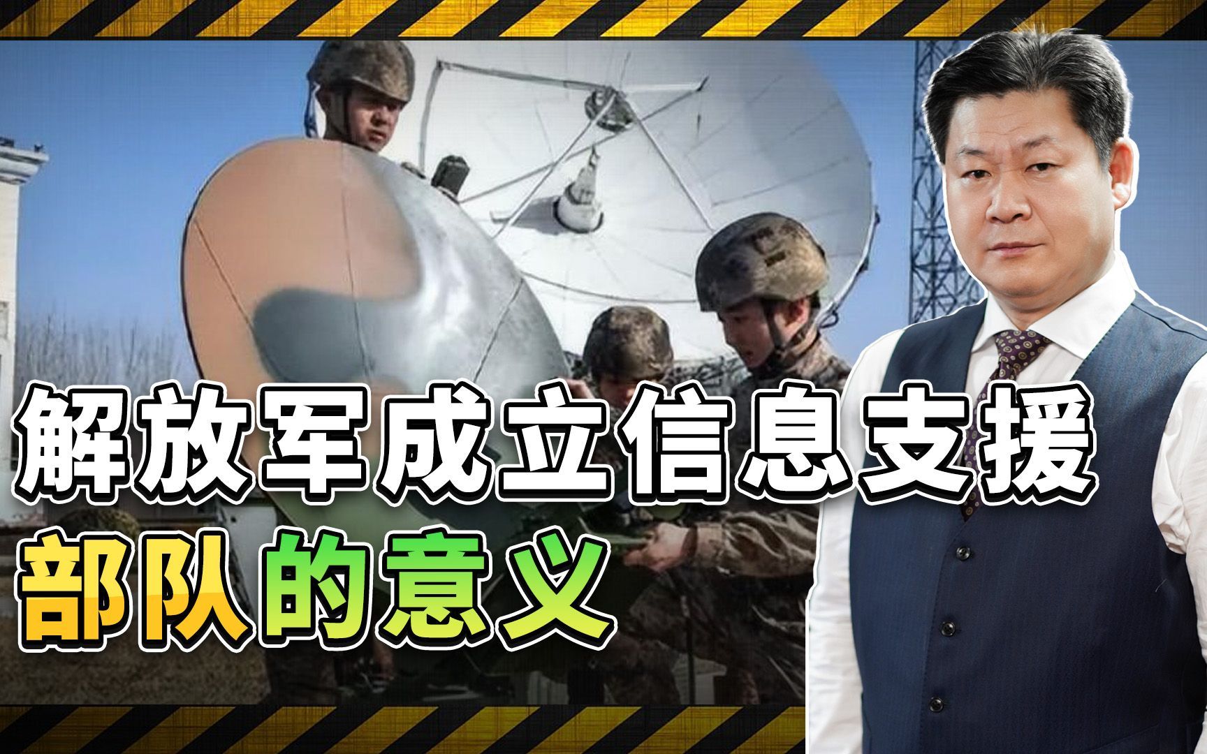 解放军信息支援部队成立,军事改革又走在世界前列,更领先美国哔哩哔哩bilibili