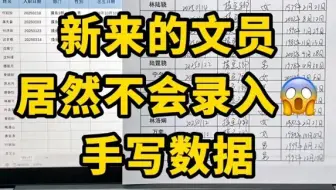 excel如何简便且快速录入表格，这个方法收藏了~