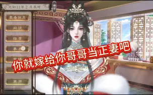 Download Video: 亲兄妹成婚，帝王送上一窝孩子做为贺礼