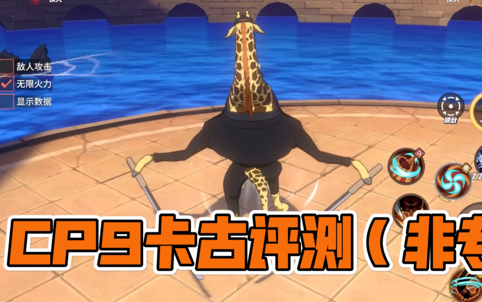 活动  【热血航线】cp9卡古非专业评测