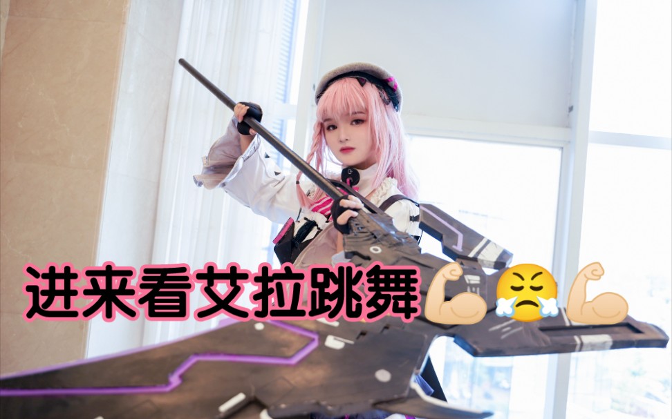 【2020 广州bw自由舞台】战双帕弥什 艾拉溢彩 触摸天空