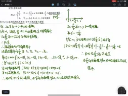 下载视频: 【数学分析】【黎曼函数专题】黎曼函数的连续性