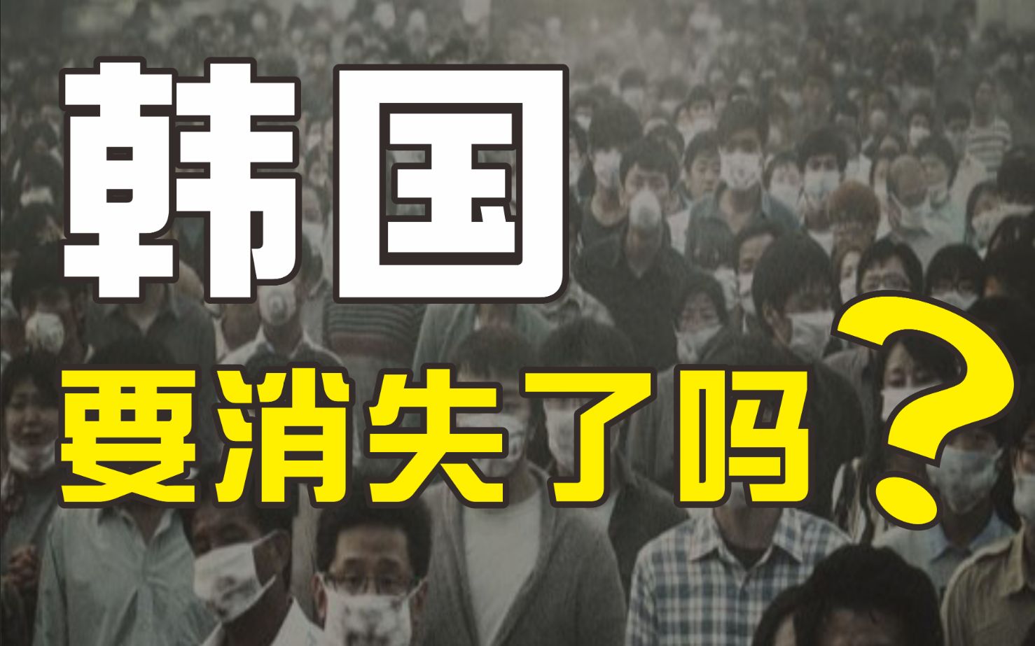 人口逐渐消失财阀是如何压榨韩国民众的财经观察猿