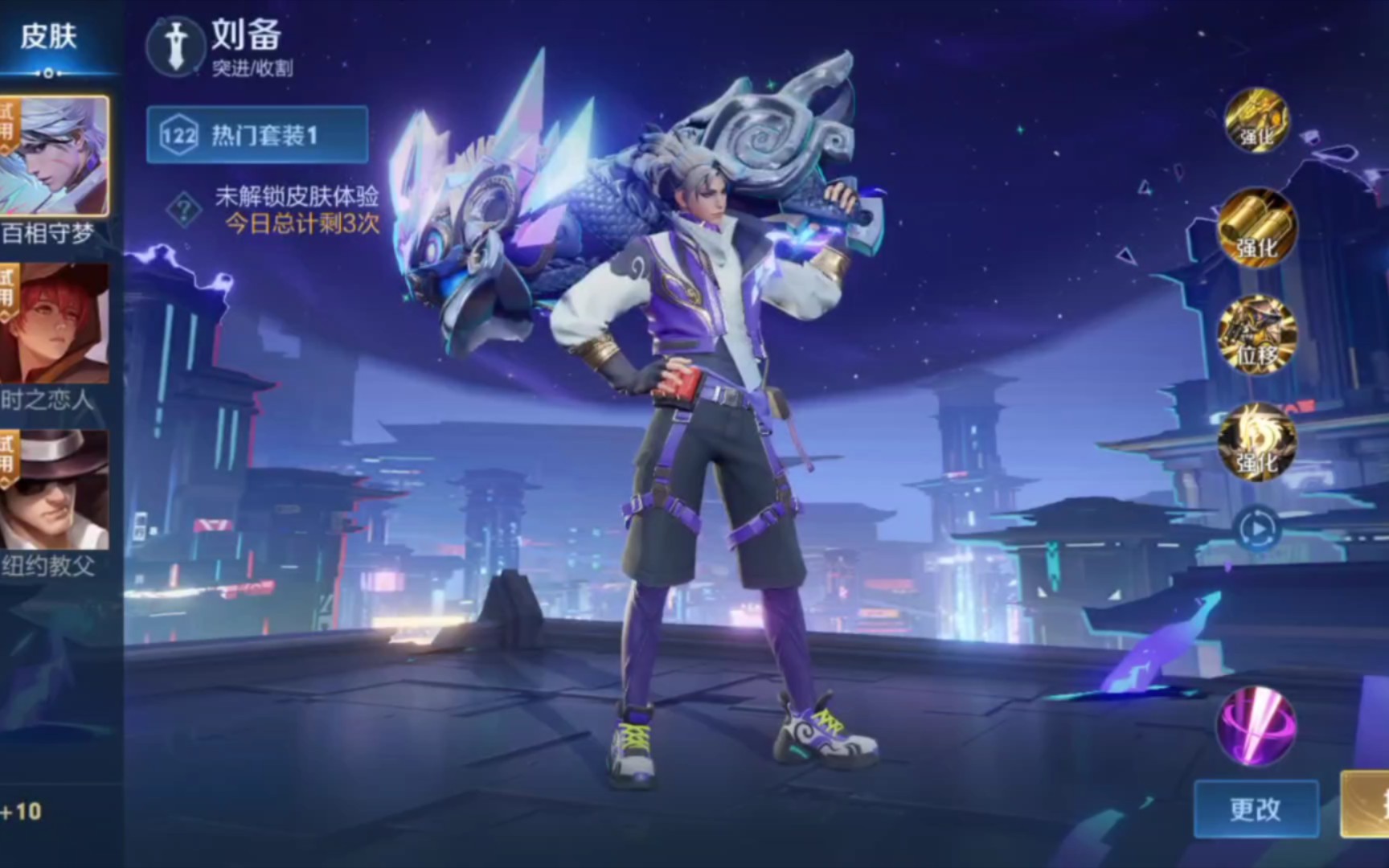 刘备史诗限定皮肤「百相守梦」试玩