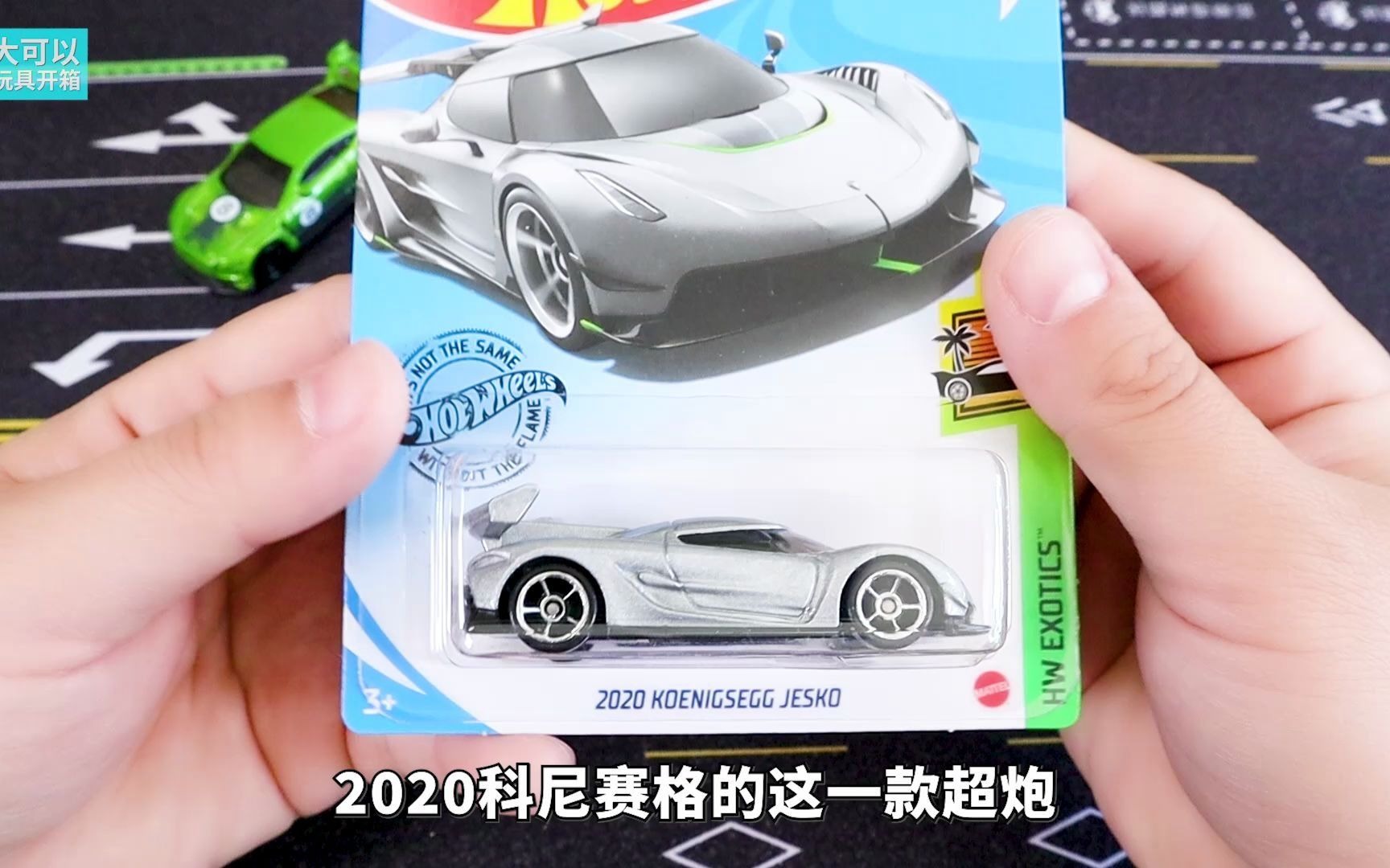 拆盒风火轮近期热门车宾利欧陆gt3柯尼塞格jesko