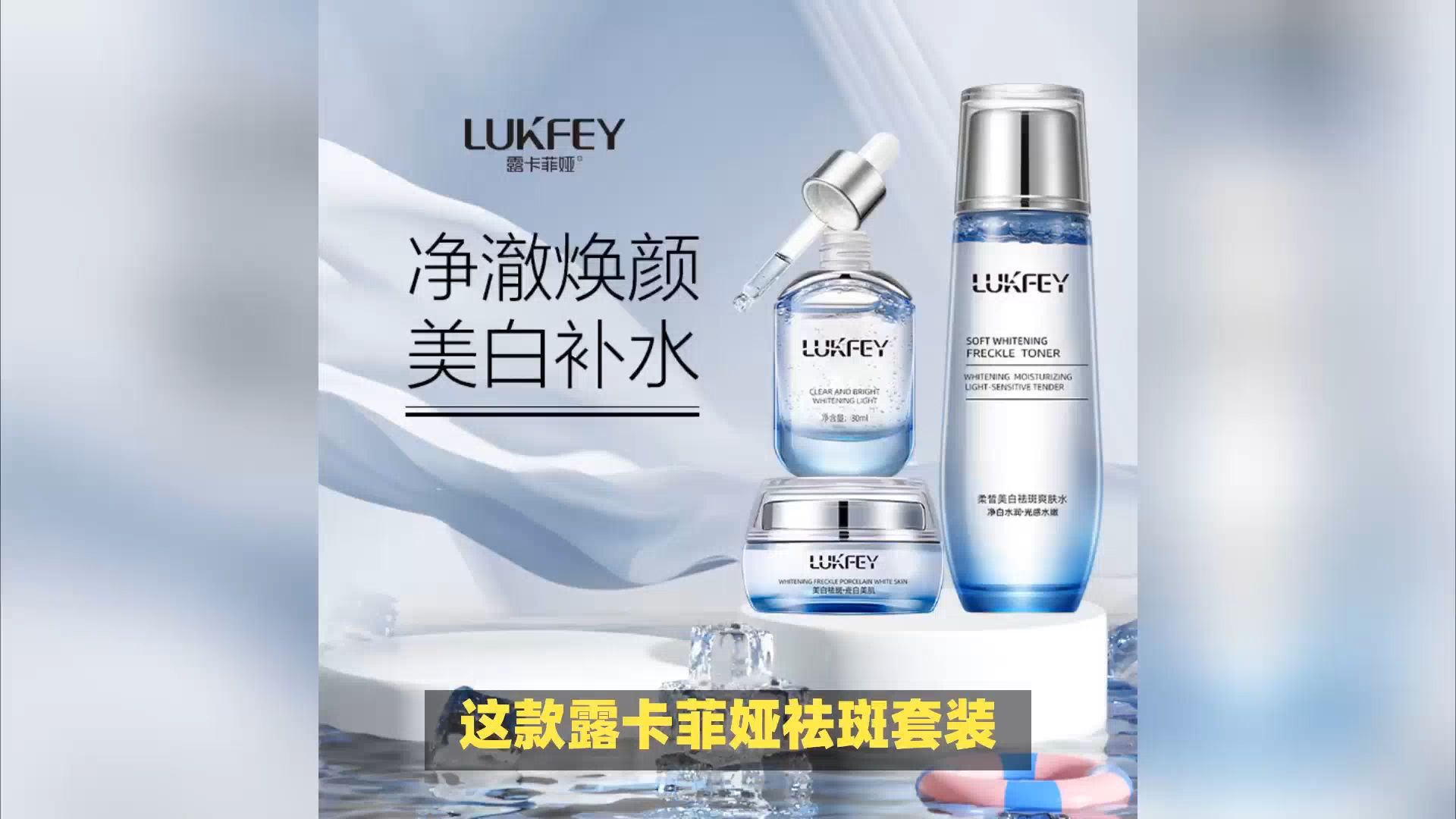 美白祛斑霜有效果吗,解锁美白淡斑密码