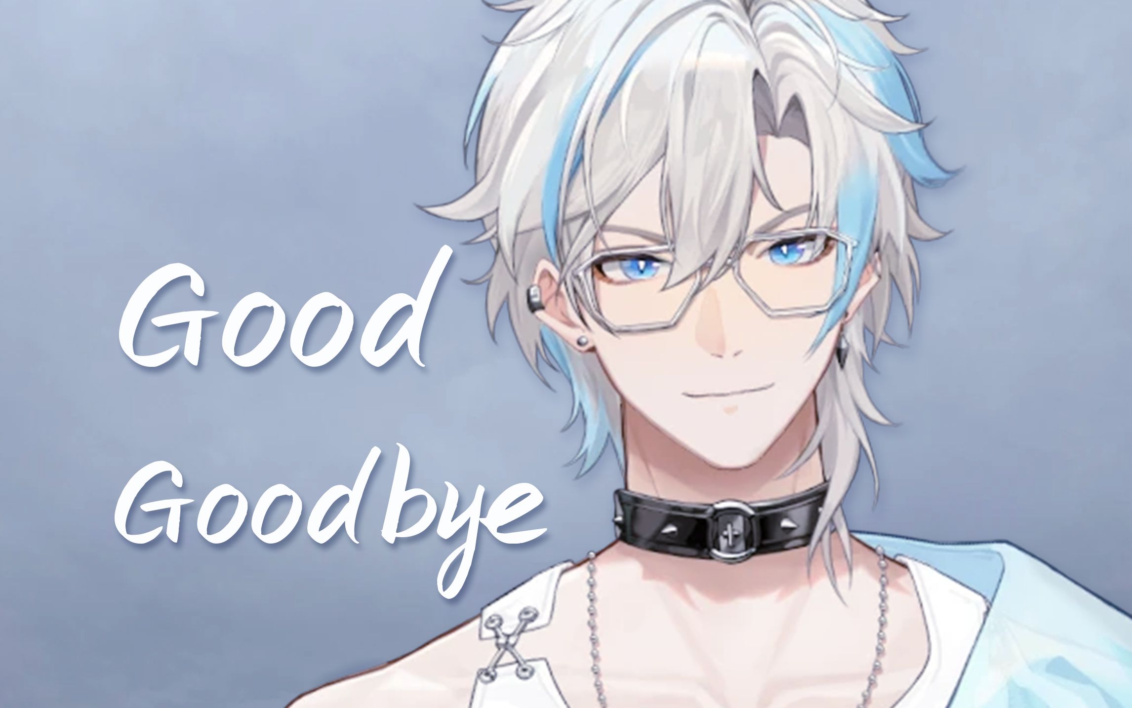 【莱恩leo】清唱的good goodbye