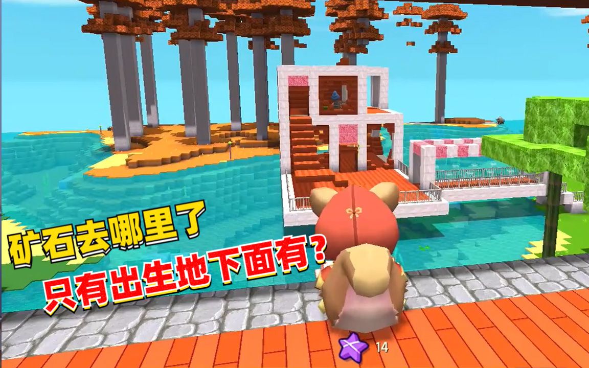 迷你世界恐龙岛9出生点下面才有矿石我和妹子差点没找着