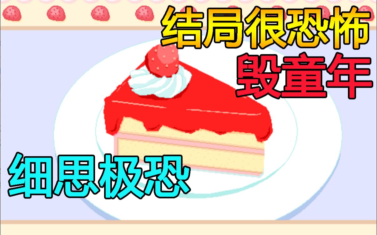 看到最后会猎奇到让你头皮发麻的恐怖游戏！
