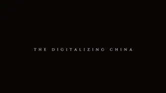 Télécharger la video: 2024“外研社 · 国才杯”短视频大赛 | 数字中国 |The Digitalizing China迈向数字化的中国