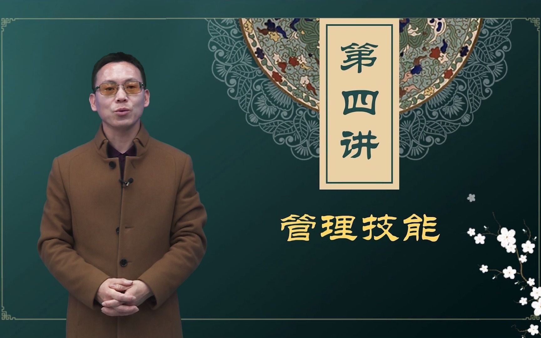 [图]掌握概念，人际，技术管理技能大幅提升管理水平。