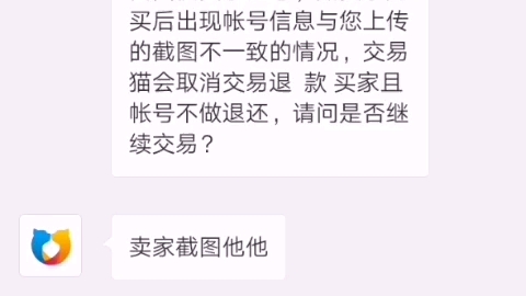 第一次在交易猫卖号的过程是什么样的?哔哩哔哩bilibili