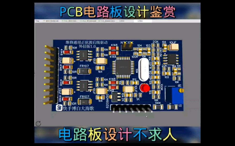 PCB电路板设计鉴赏哔哩哔哩bilibili