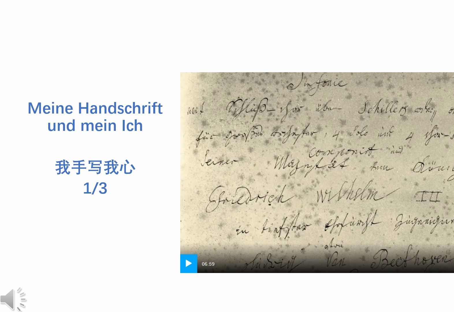 [图]C1德语听力_官方原文配生词: Meine-Handschrift-und-mein-Ich_我手写我心_1-3