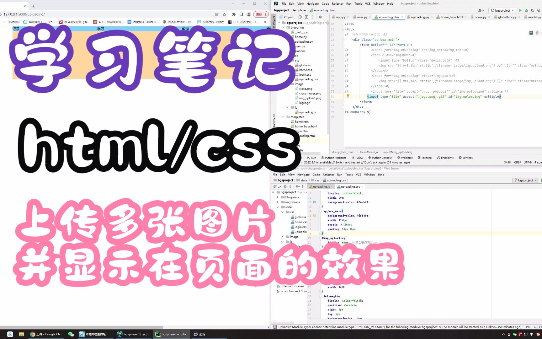 【学习笔记】【html/css】补录,多张图片上传显示在页面的效果哔哩哔哩bilibili