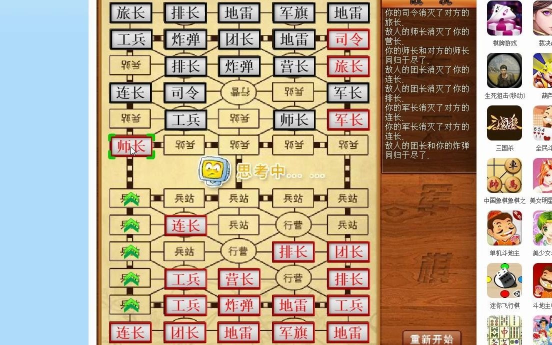 陆战棋陆战棋哔哩哔哩bilibili