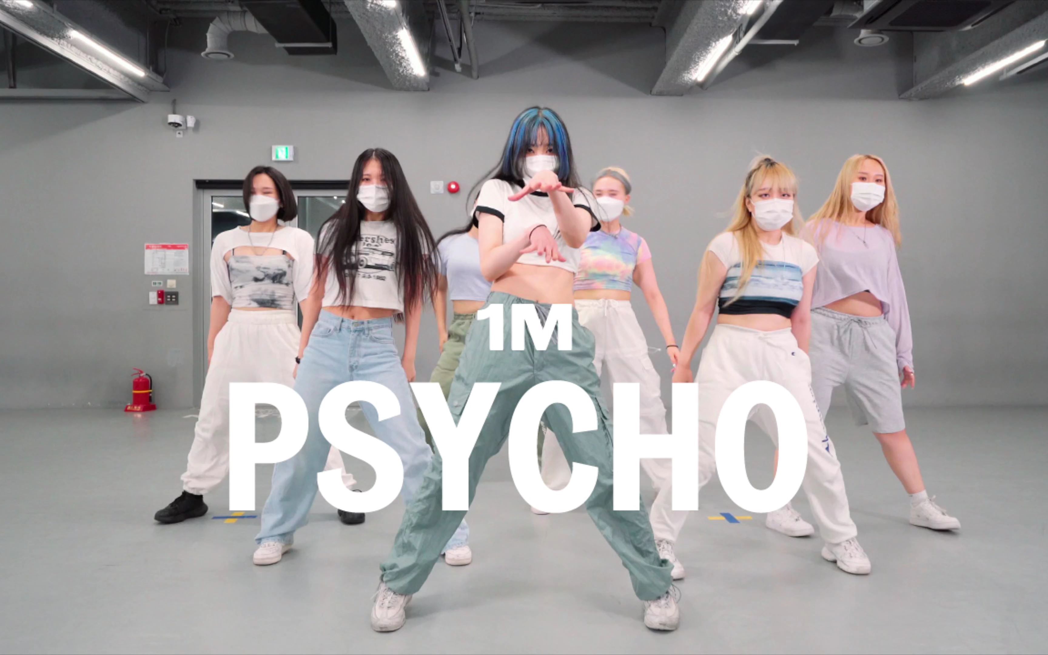 【1m】tina boo编舞《psycho》
