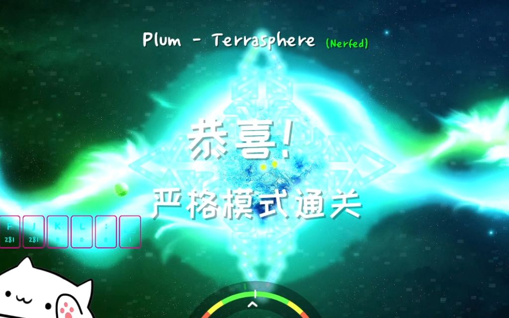 [图]【冰与火之舞】Plum-Terrasphere( easy )严格模式 通关！